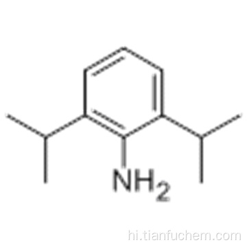 2,6-डिसोप्रोपिलिलीन कैस 24544-04-5
